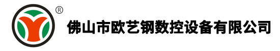 佛山市欧艺钢金属制品有限公司